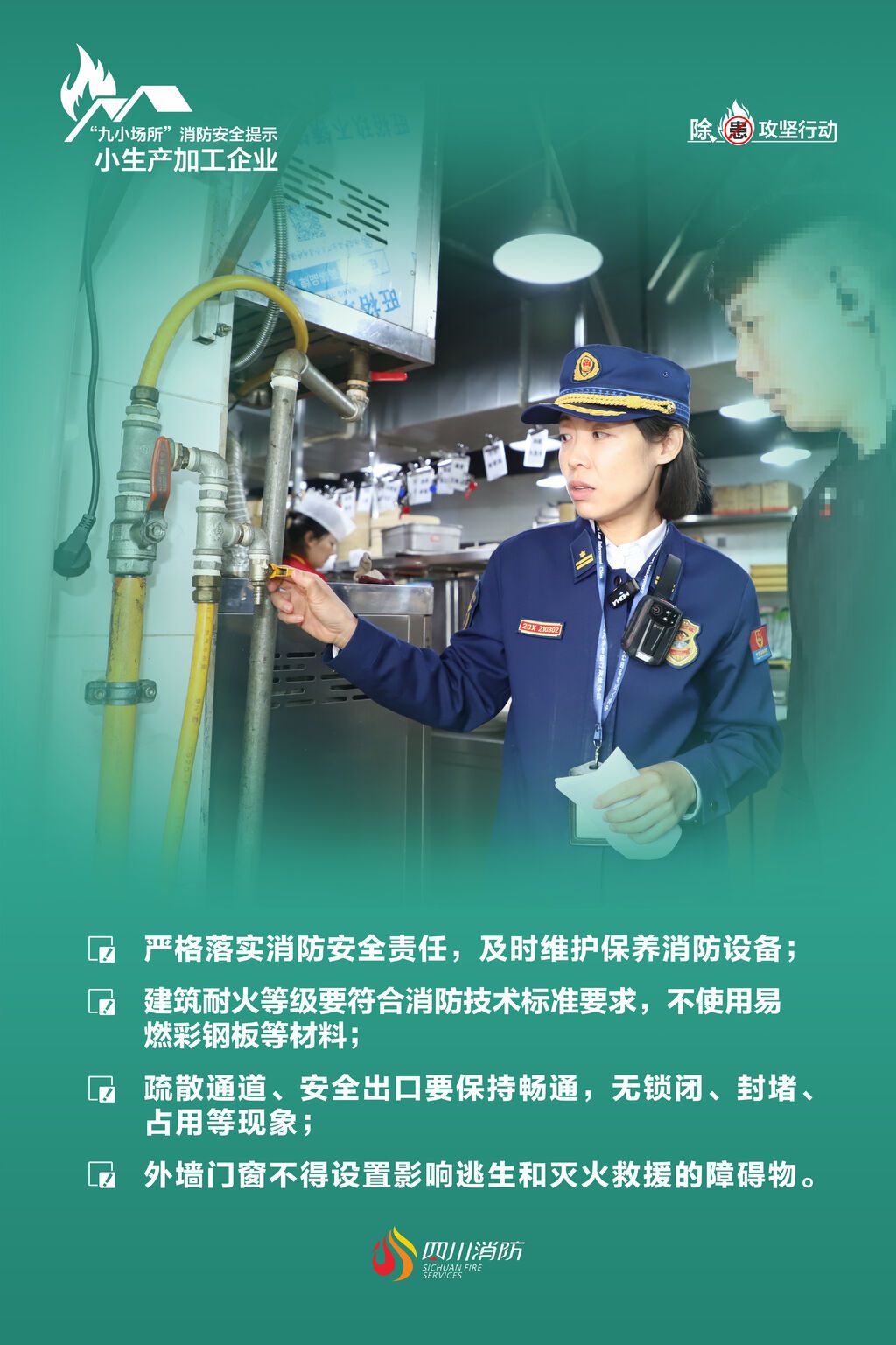 小生产加工企业.jpg