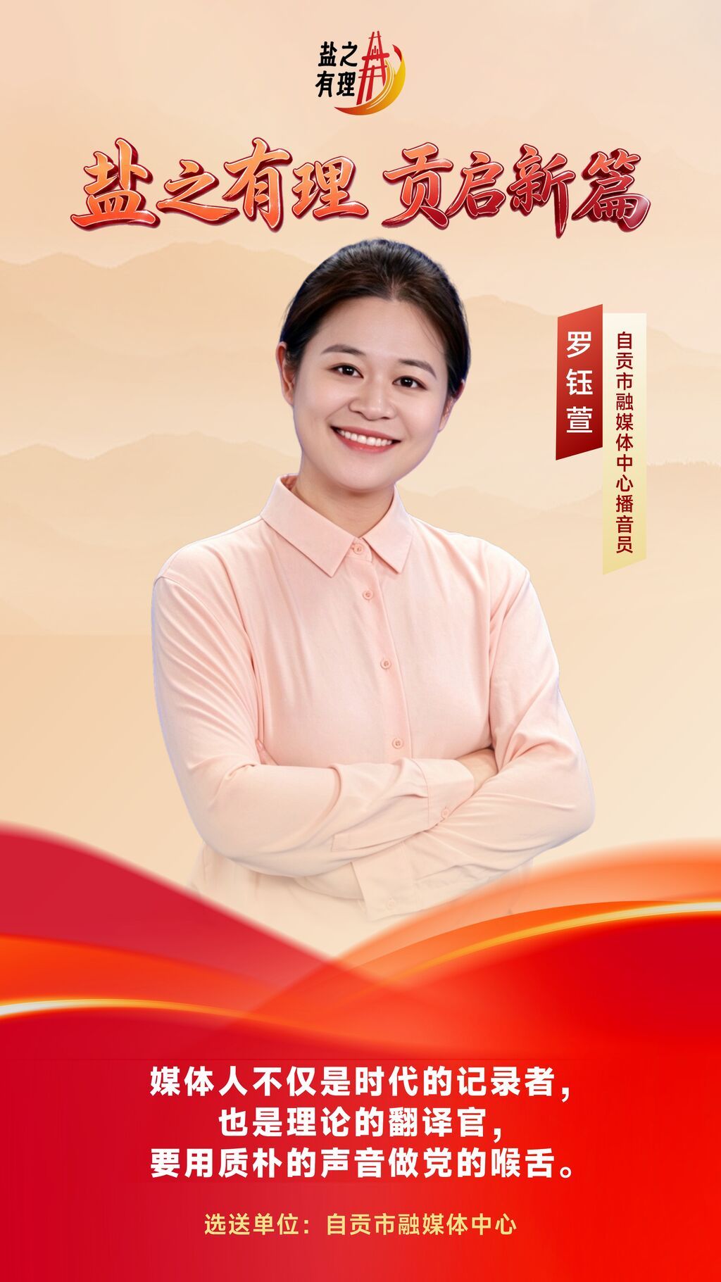罗钰萱.jpg