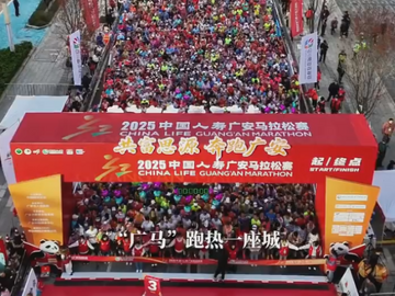 微视频丨“广马”跑热一座城，“川超”拌蛮一股劲