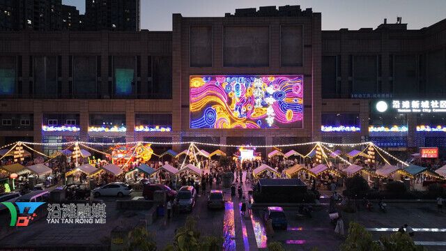 沿街里·嘻哈夜市开街仪式暨沿街里啤酒音乐节开幕式，探索夜间经济，打造消费新场景.jpg