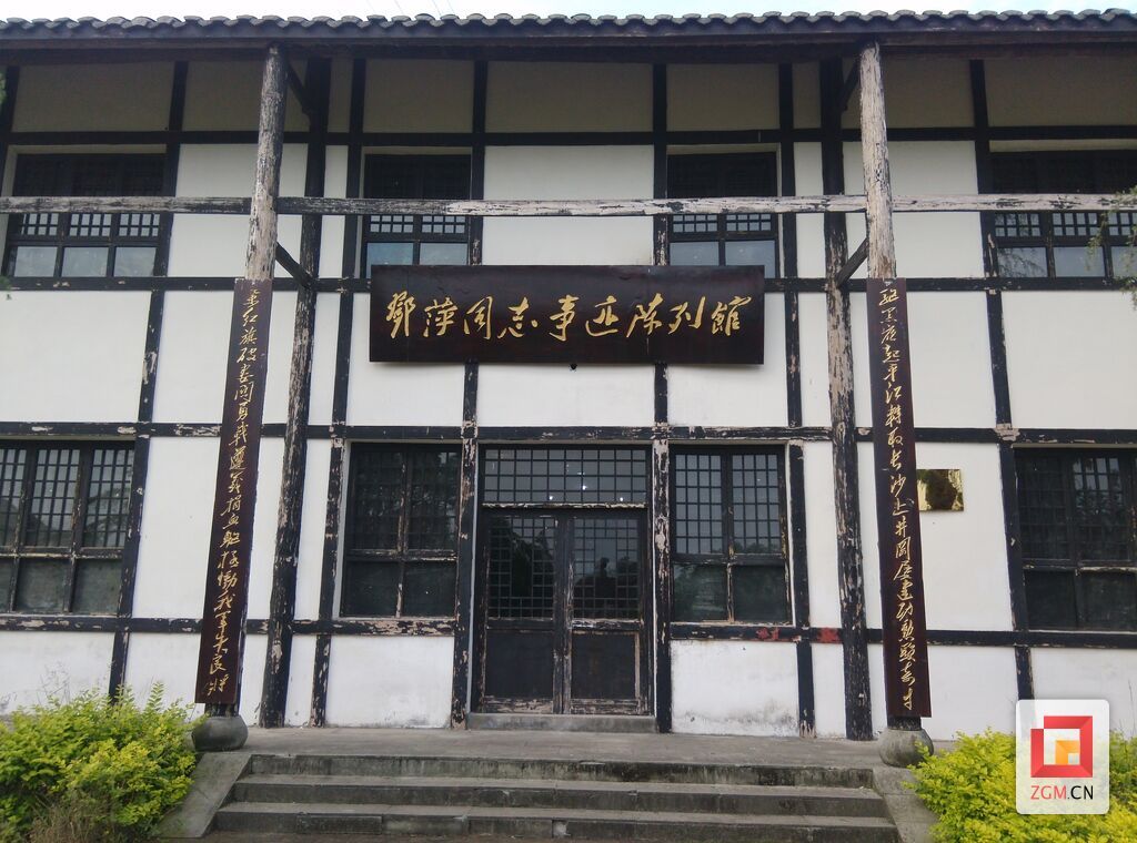 鄧萍故居 (1).jpg