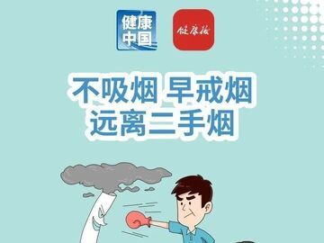 想远离癌症？不妨养成这些小习惯