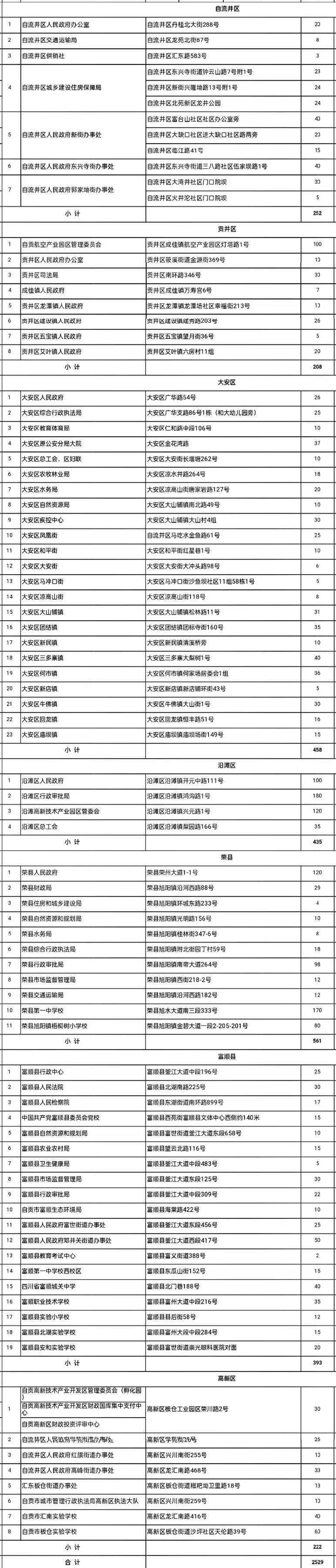 微信圖片_20231229112207.jpg
