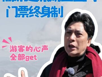 四川省人大代表刘洪：大家放9天假，比我自己放假还高兴！