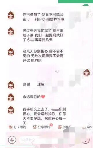 聊天截图1.jpg