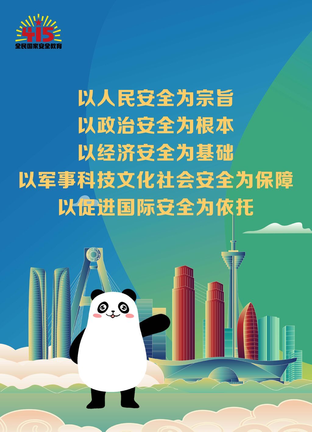 2. 宣傳海報(bào)5張-2 拷貝.jpg