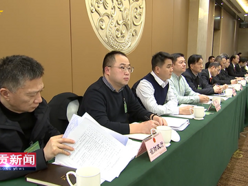 自贡新闻｜省十四届人大五次会议自贡代表团举行全体会议 继续审议审查各项工作报告 表决总监票人 监票人名单草案 石钢 谭豹等参加