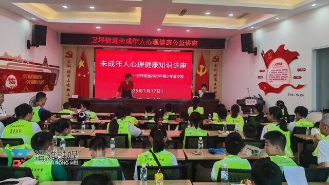 心理健康讲座.jpg