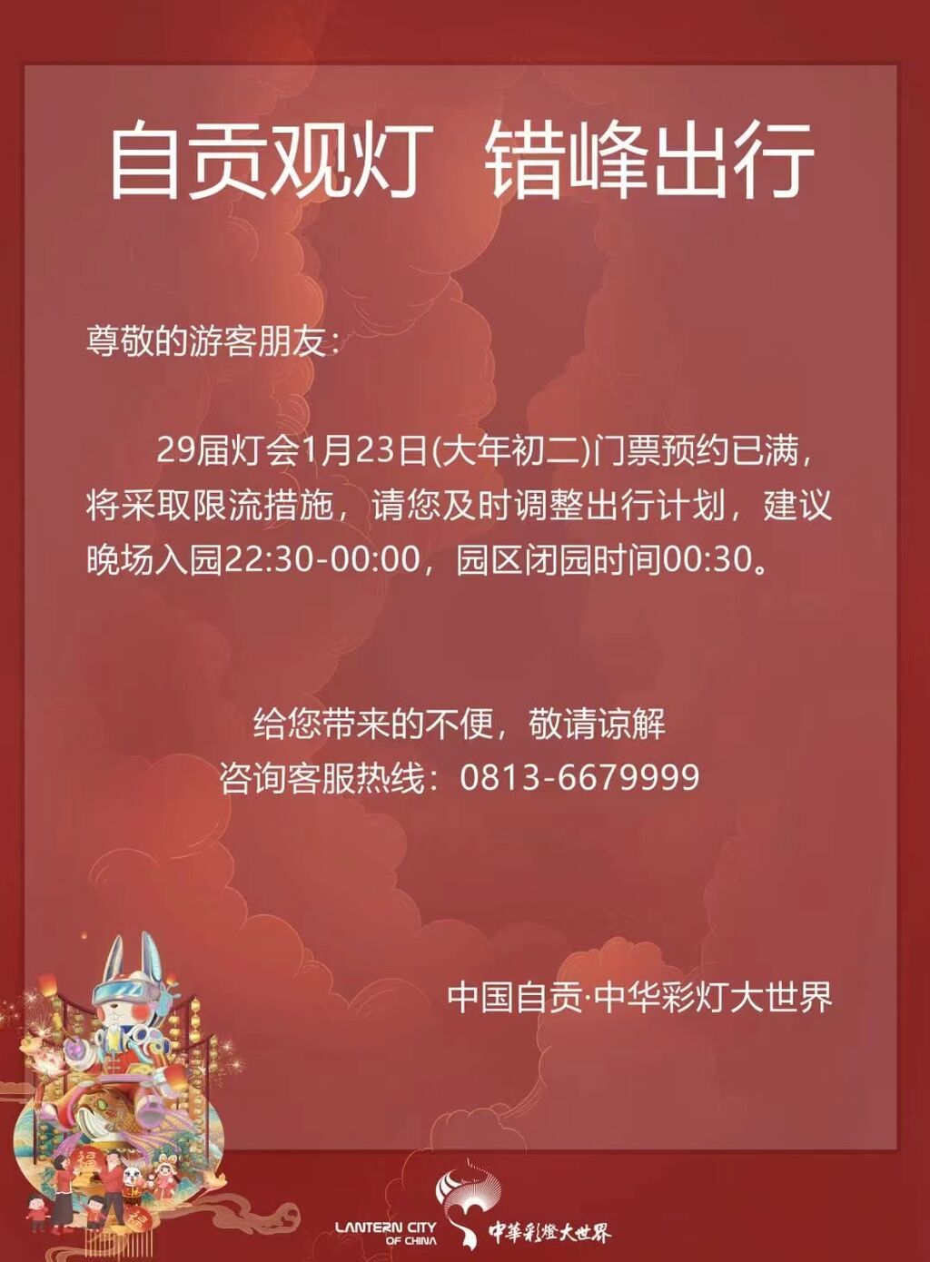 QQ圖片20230123162827.jpg