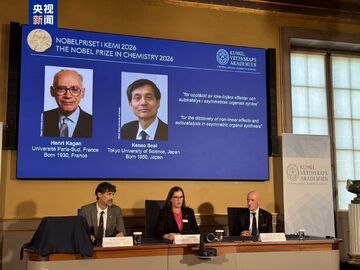 2026年诺贝尔化学奖揭晓，2名科学家获奖