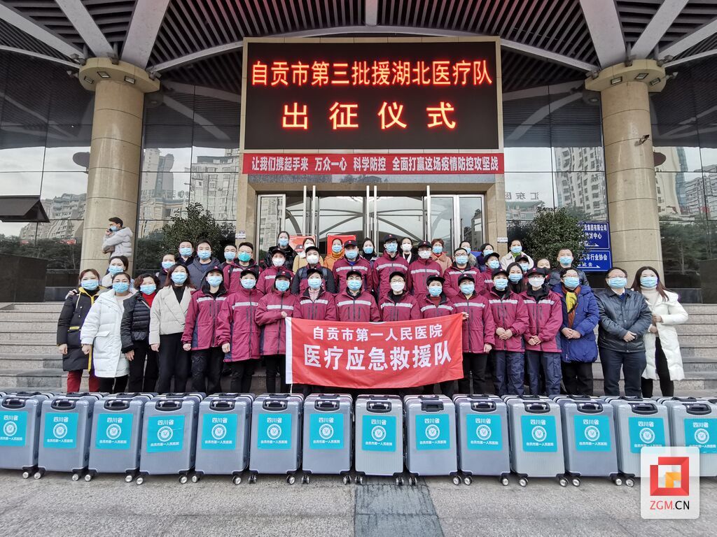 自貢市第一人民醫(yī)院.jpg