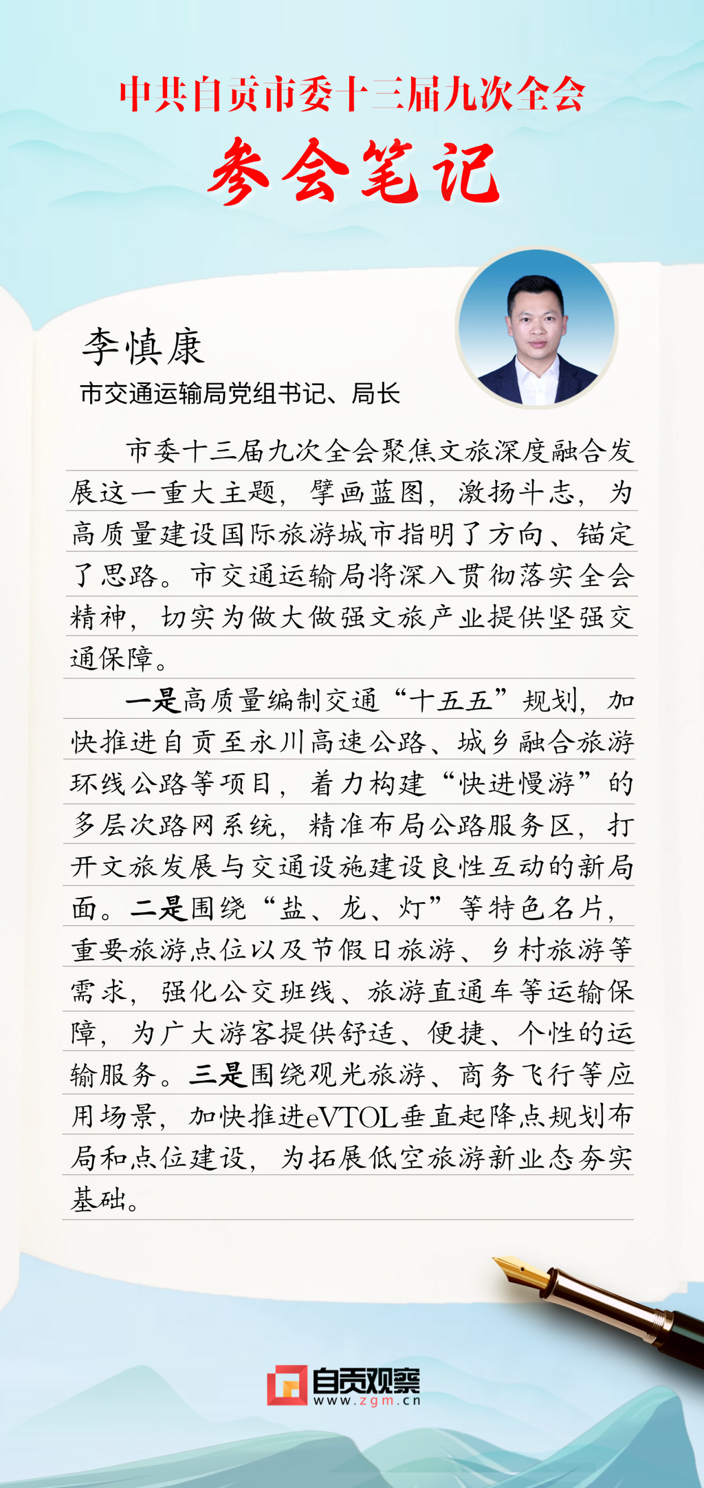 参会笔记 (3).png