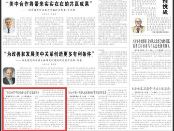 央媒看四川丨“2026世界市长对话·成都”在蓉城举行