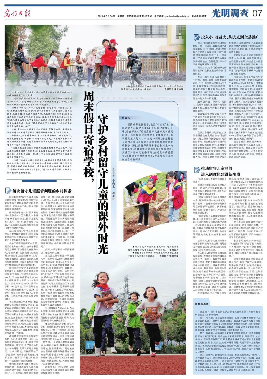 微信图片_20230330090135.jpg