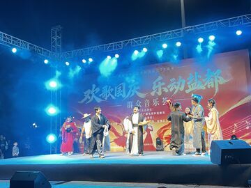 “欢歌国庆 乐动盐都”群众音乐荟在沿滩区精彩上演