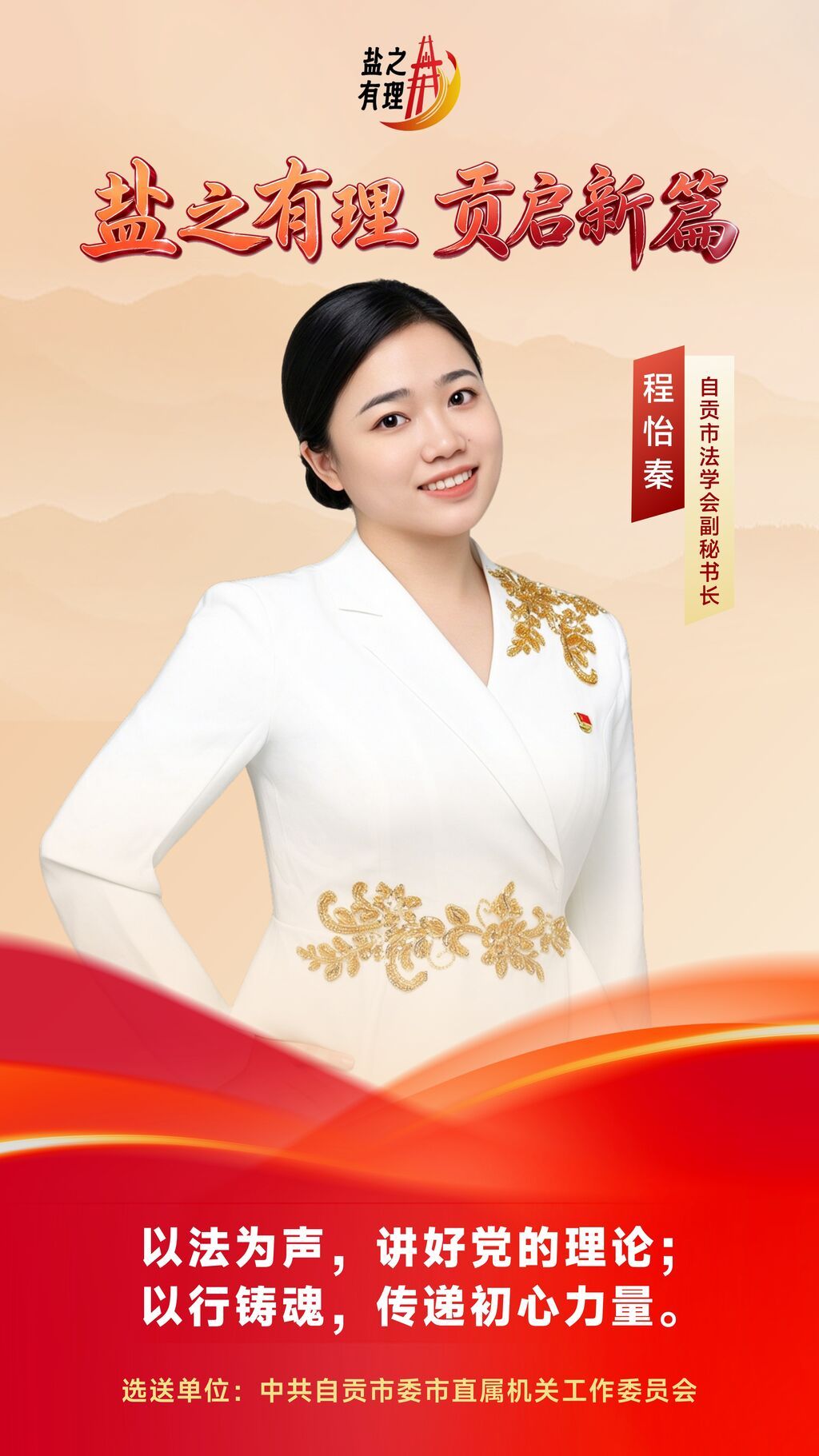 程怡秦.jpg