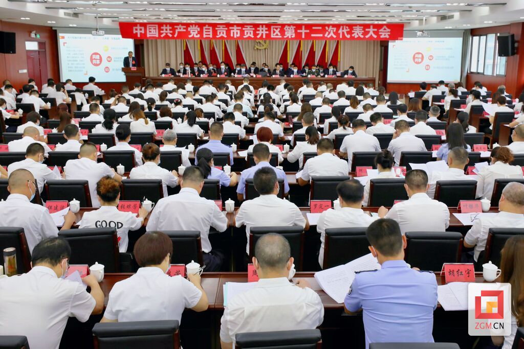 开幕大会