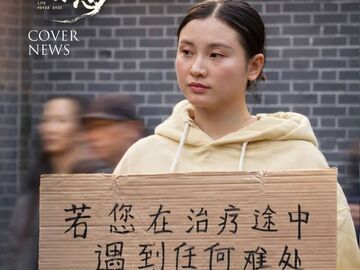 华西医院门口举牌“免费食宿” ，她被骂骗子，真相却暖哭无数人