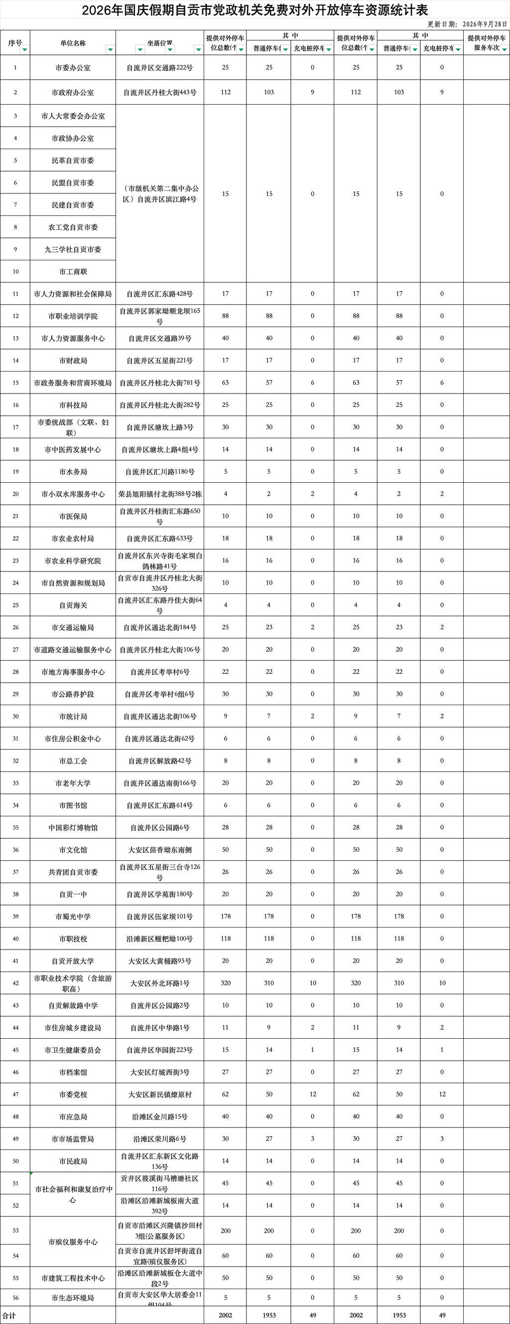 微信图片_20260930104536_1124_38.png