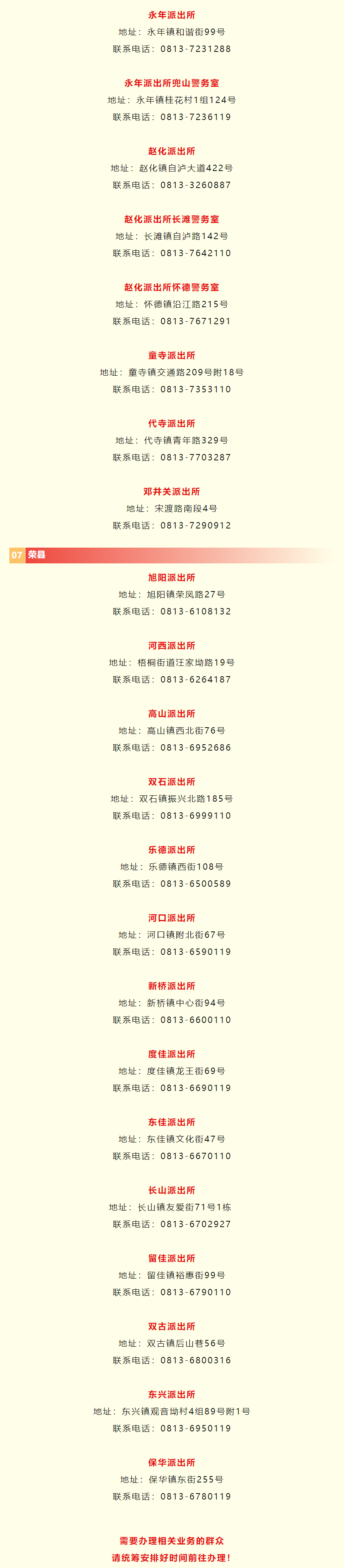 微信圖片_20240206163141.png