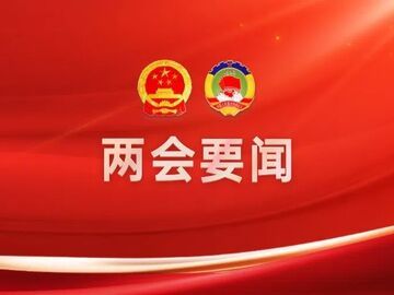 曾洪扬出席市委市政府领导与界别委员代表座谈会上指出：坚持围绕中心服务大局 凝心聚力为自贡现代化建设多作贡献