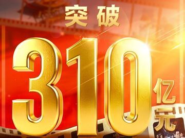 2026总票房破310亿！国产电影加速出海 “电影+”持续释放大能量