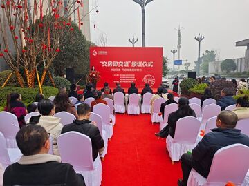 富顺县“交房即交证”改革让600余套房屋业主受益