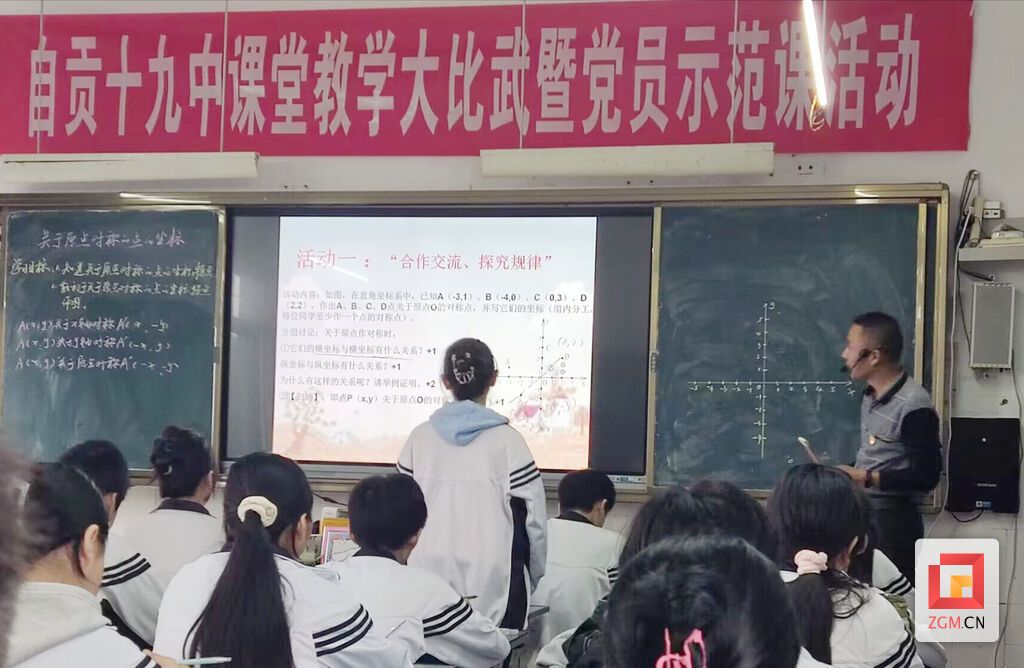 党员示范课1.jpg
