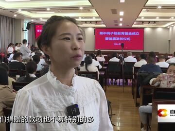 直播盐都｜“蜀中桃子姐”百万教育基金在荣县成立并首发