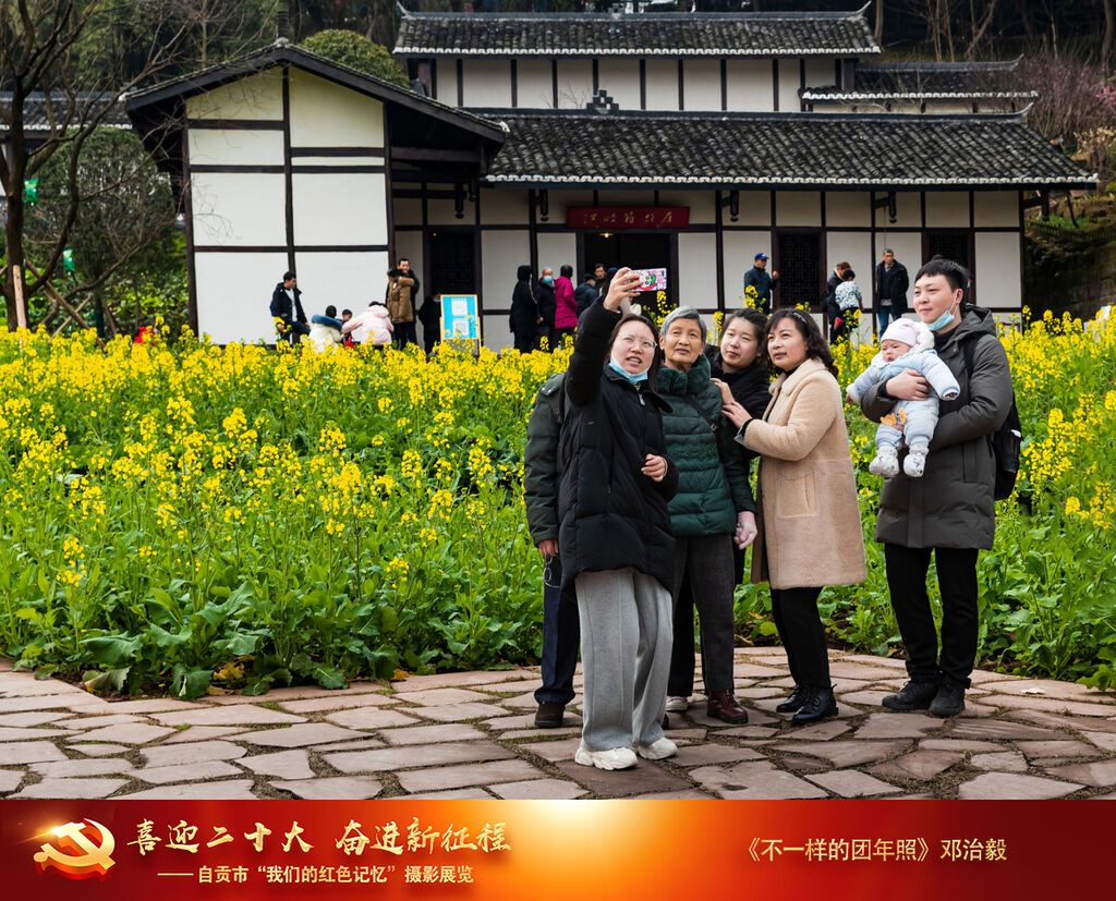 鄧治毅《不一樣的團(tuán)年照》.jpg