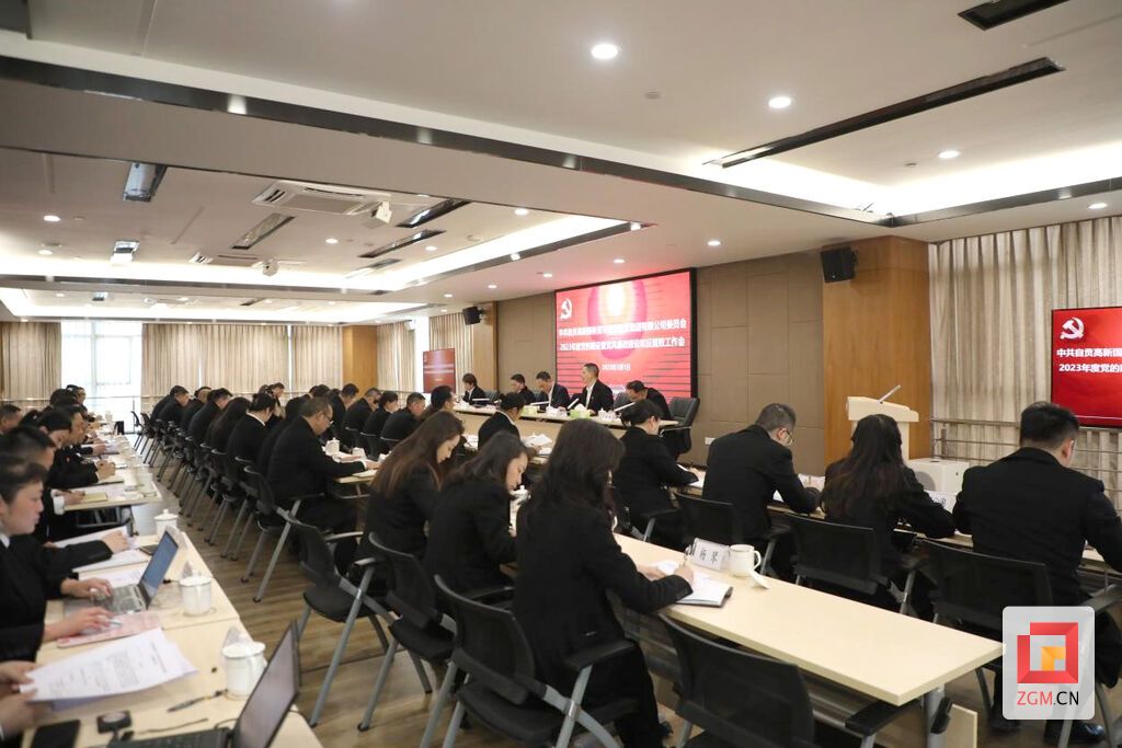 高投集團黨風廉政.jpg