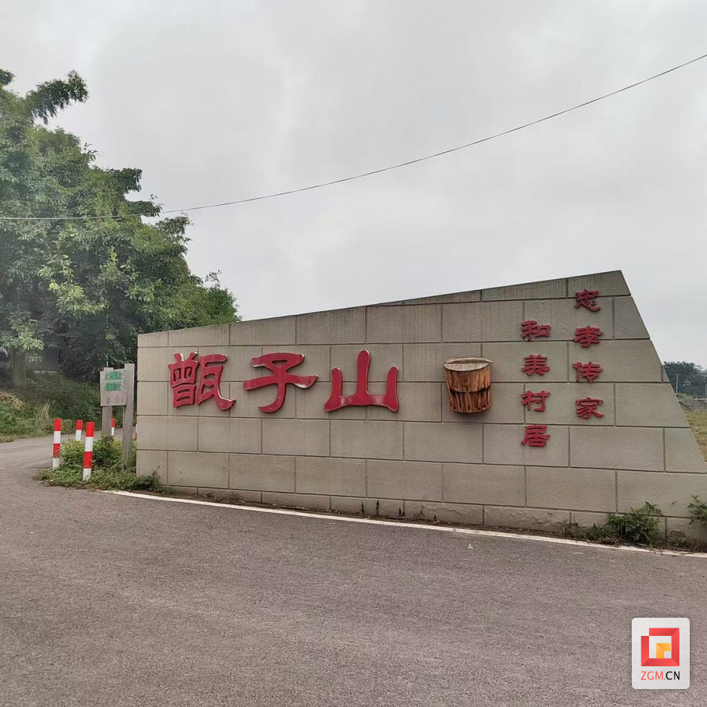 甑子山.png
