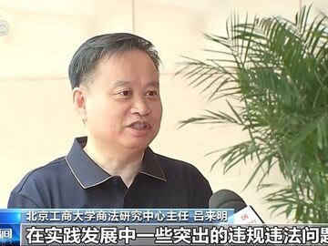 新版电子商务法公开征求意见 专家详解有哪些变化