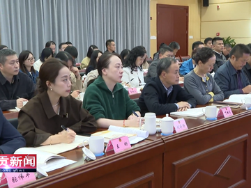 自贡新闻｜自贡市2026年人民政协理论与实践研讨会召开