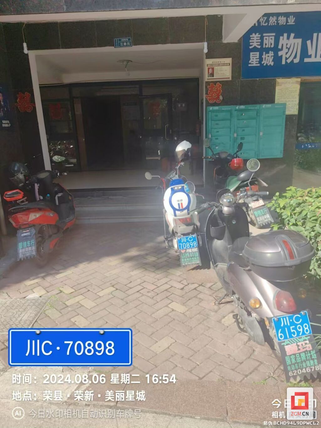 8.榮縣榮新·美麗星城堵塞通道.jpg