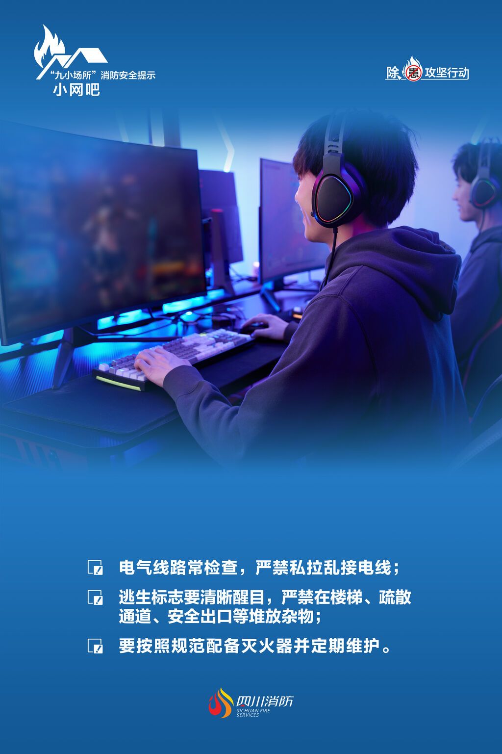 小网吧.jpg