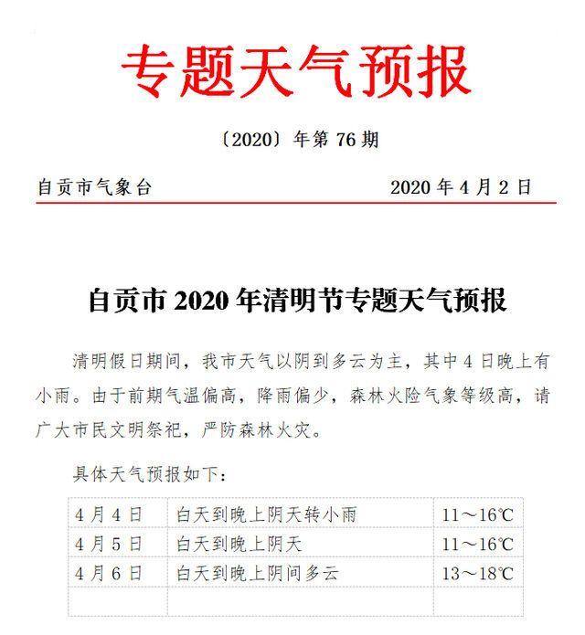 QQ图片20200402160306.jpg