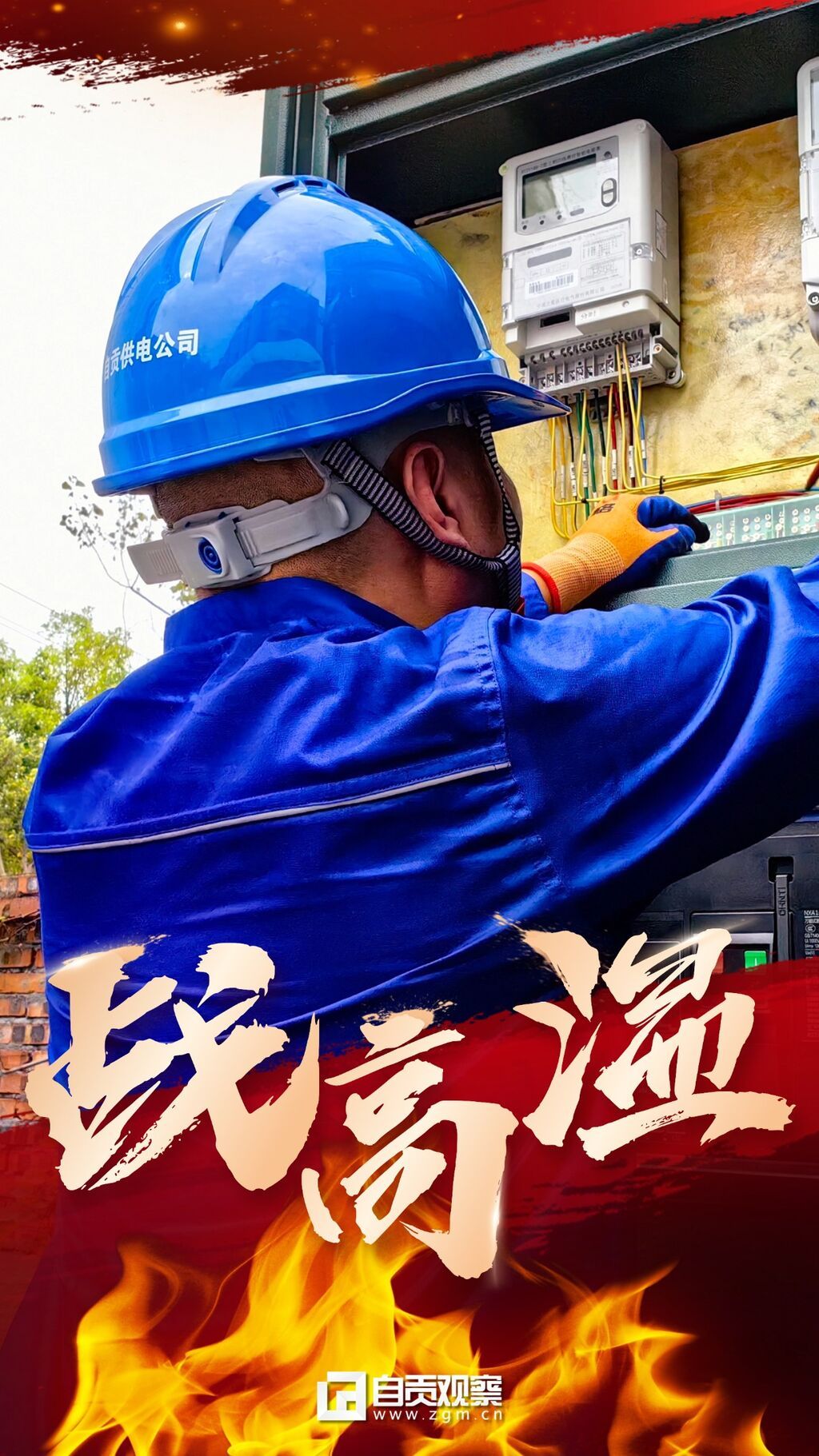 企業(yè)員工激勵(lì)倒計(jì)時(shí)震撼風(fēng)手機(jī)海報(bào).jpg