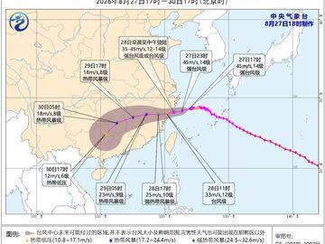 中央气象台发布台风红色预警