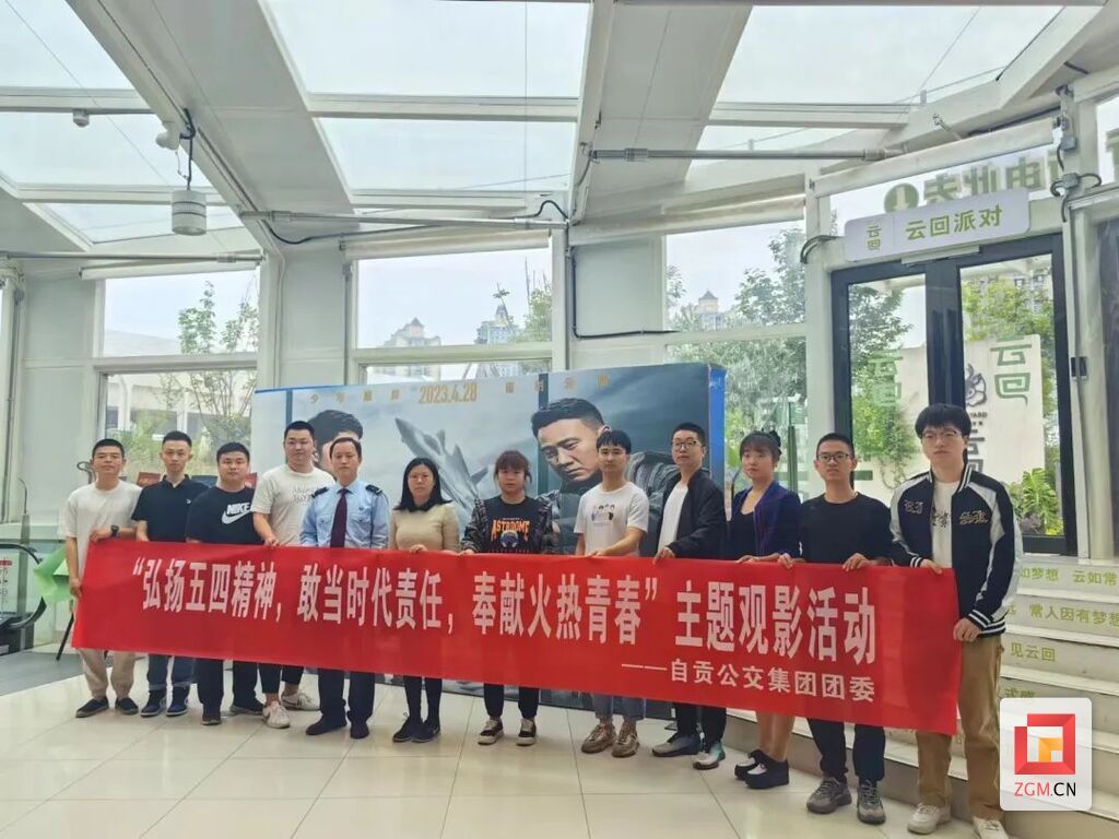 公交五四活动 (1).jpg