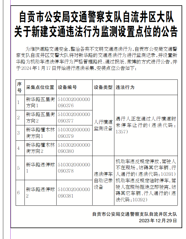 微信圖片_20240117171441.png