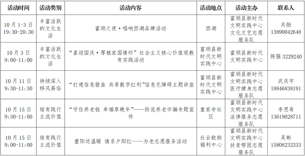 微信图片_20260831151930_509_16.png