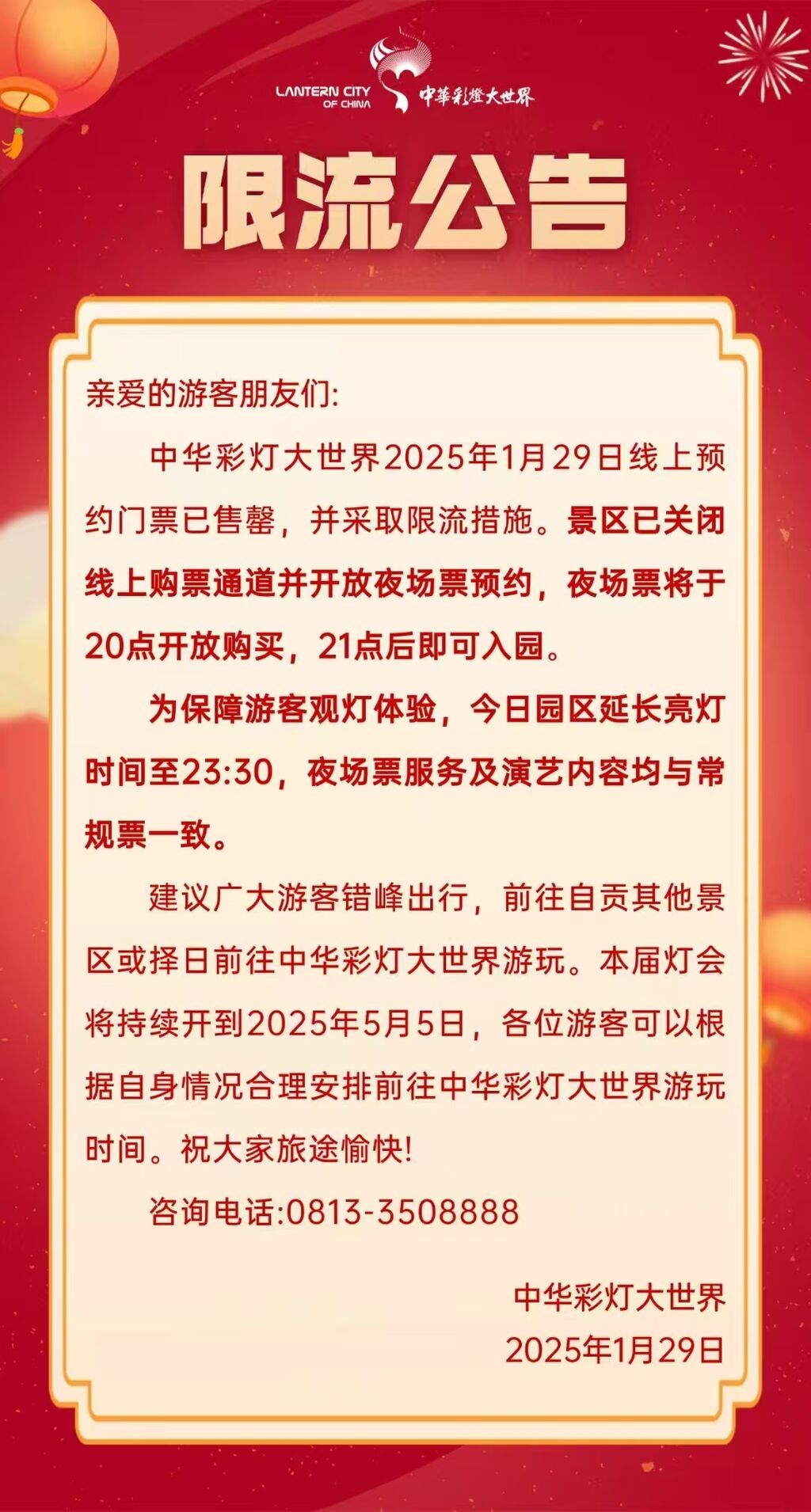 微信圖片_20250129102030.jpg