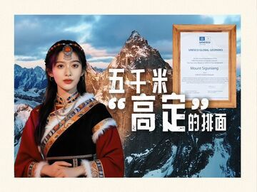 五千米“高定”的排面