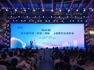 发放超6亿元消费券、举办近2000场活动……第五届熊猫消费节正式启幕