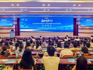 2026“盐都逐梦计划”启动  百余名知名高校学子赴自贡解锁暑期实践新体验