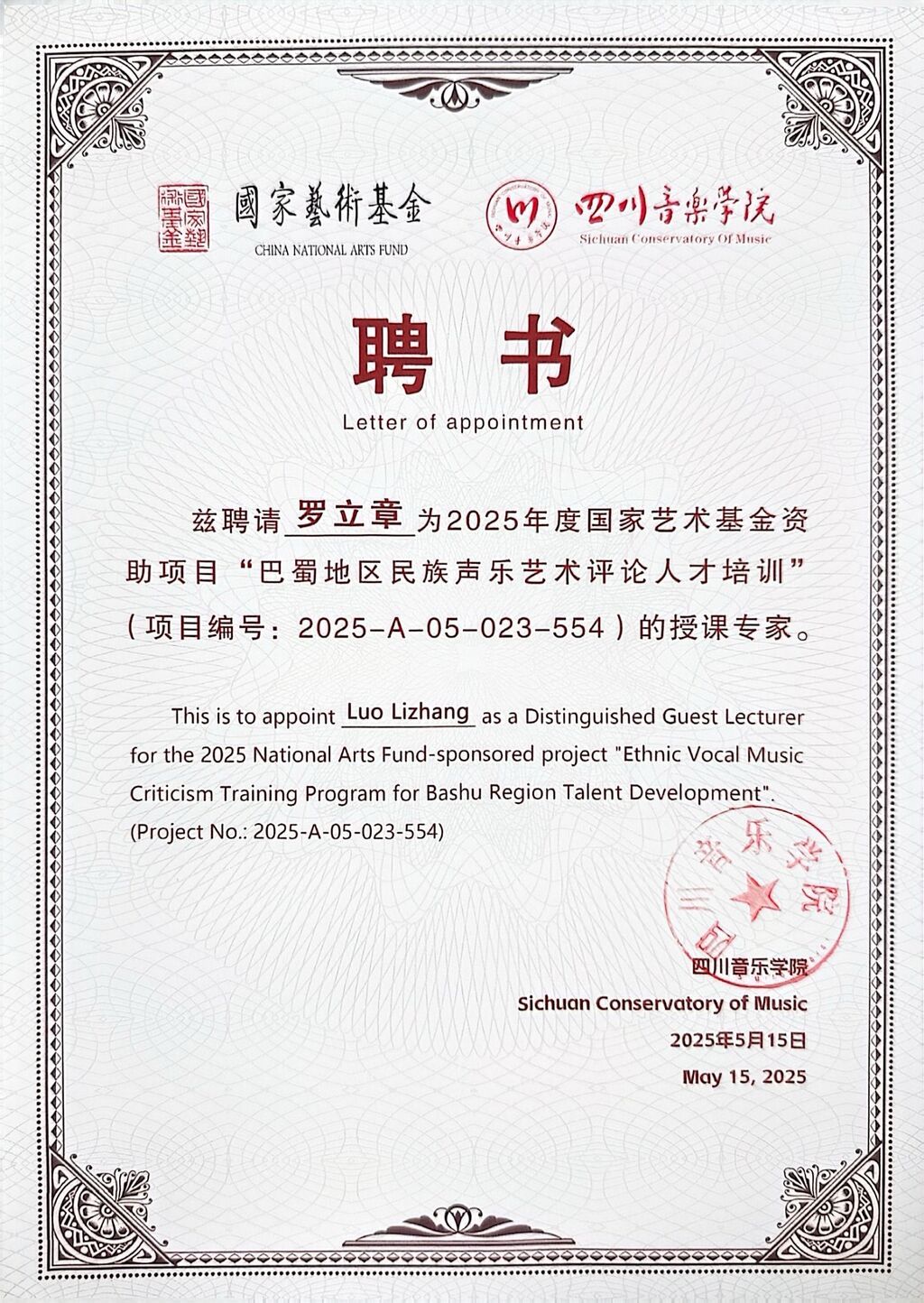 微信图片_2025-07-19_121840_210.jpg