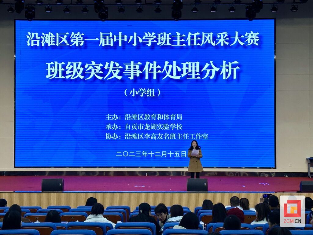 突发事件应急处理.jpg