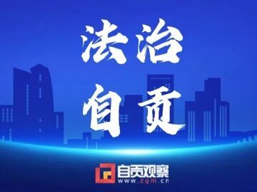 警钟长鸣 自贡公安交警公布典型案例