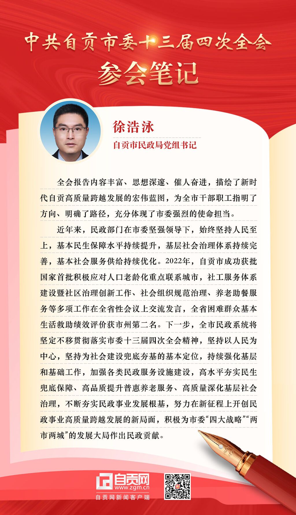 徐浩泳_1125x1952.jpg